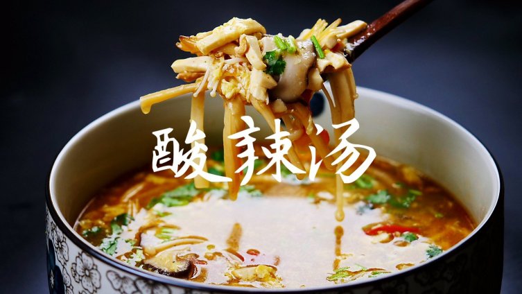 辽视分享 做酸辣汤不要放辣椒,地道做法只用放这个调料,就足够辛辣了